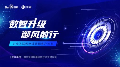 數(shù)智升級御風(fēng)前行——企業(yè)互聯(lián)網(wǎng)全域營銷客戶沙龍助力文體用品行業(yè)營銷變革