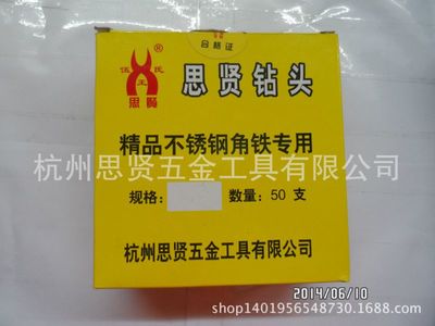 8.8麻花鉆頭 不銹鋼專用M35含鈷鉆頭的選購與應用指南