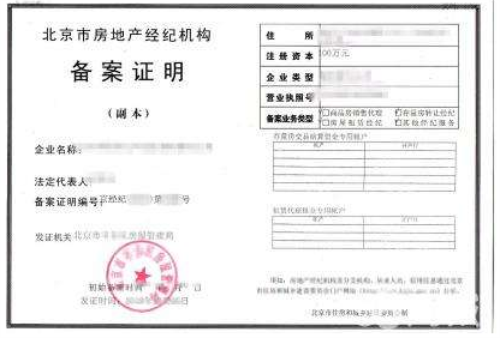 房子備案了就安全了嗎？——房地產(chǎn)經(jīng)紀(jì)的深度解析
